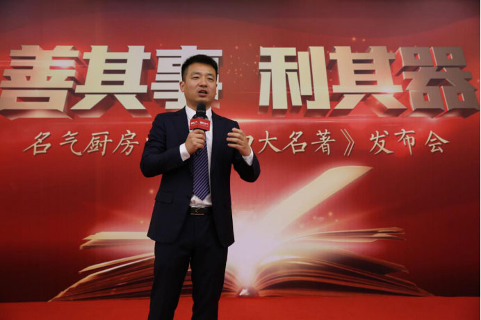 名氣廚房電器2017年 年度營(yíng)銷峰會(huì)暨第五屆金鼎獎(jiǎng)?lì)C獎(jiǎng)盛典隆重召開