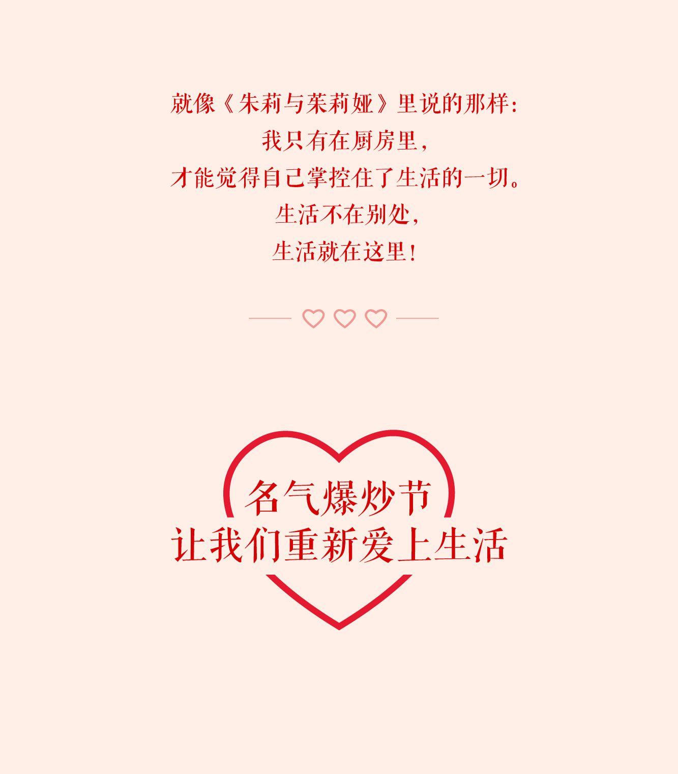 我喜歡的生活！