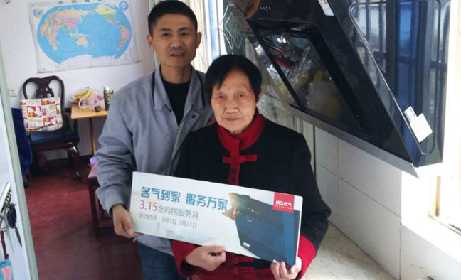 名氣到家 服務(wù)萬家