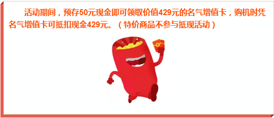 名氣爆炒節(jié)