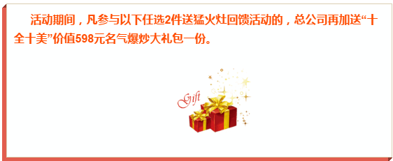 名氣爆炒節(jié)